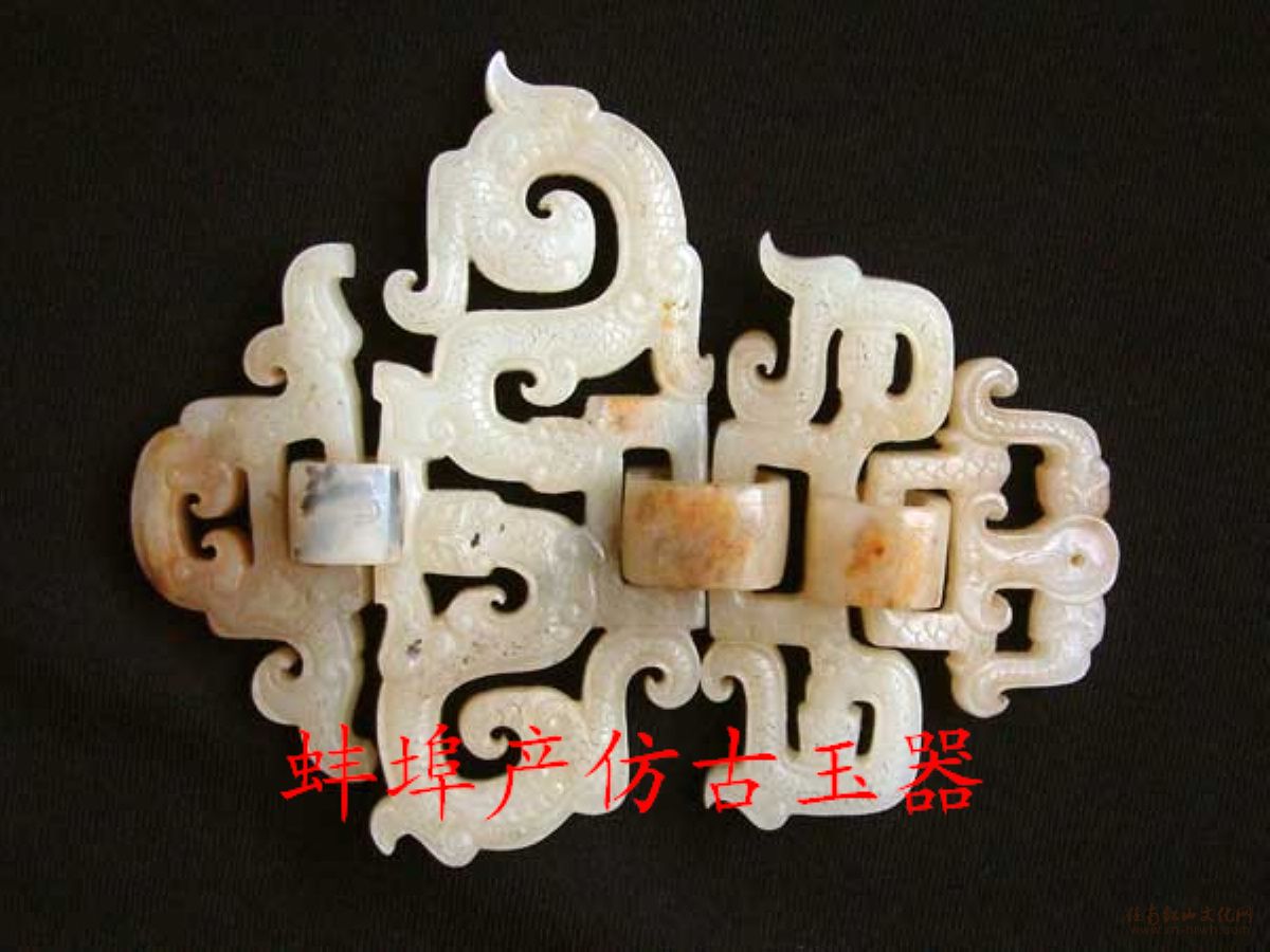 蚌埠产仿古玉器