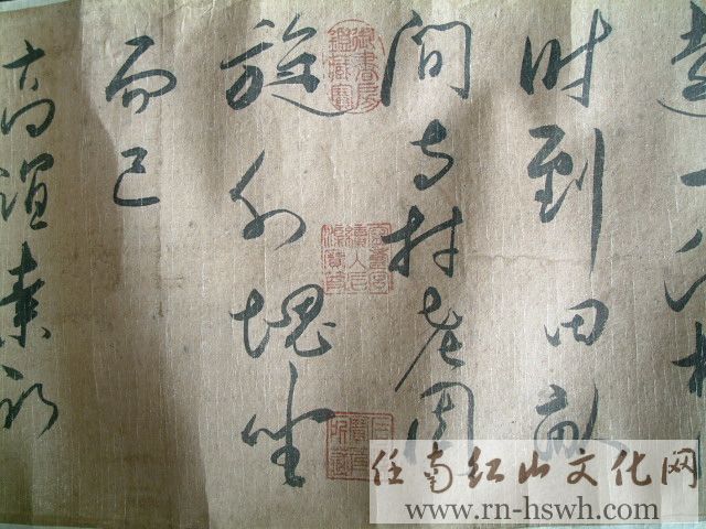 李之仪书法 - 中华古玩论坛 - 红山文化,任南红山