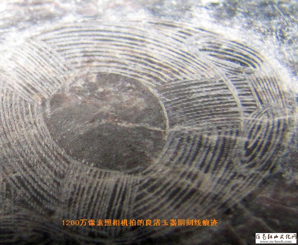 良渚玉器阴刻线痕探讨 - 良渚文化论坛 - 任南红山