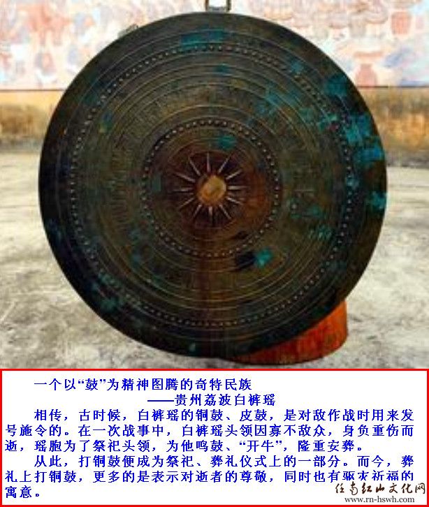 白裤瑶铜鼓——中心太阳纹.jpg