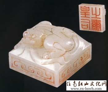 陕西历史博物馆镇馆之宝 皇后之玺 - 中华古玉