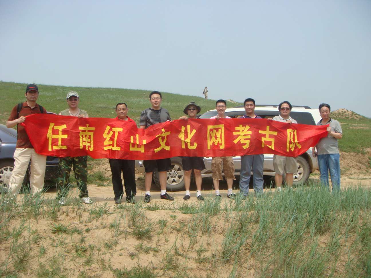 红山文化鉴赏家任南考古遗址 (295).jpg
