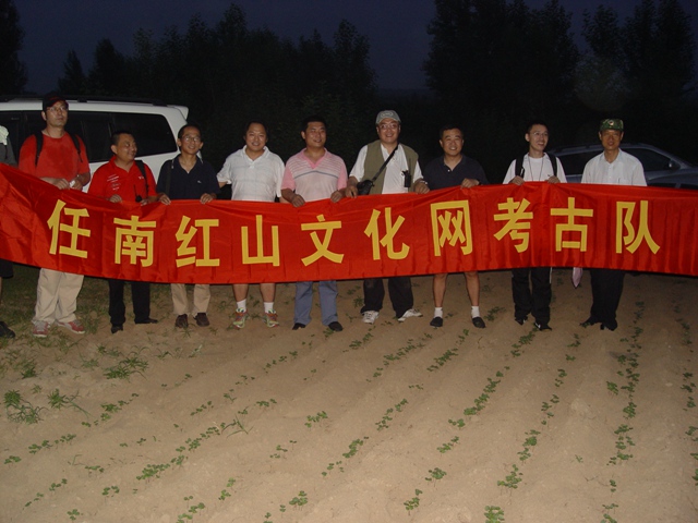 红山文化鉴赏家任南考古遗址 (364).jpg