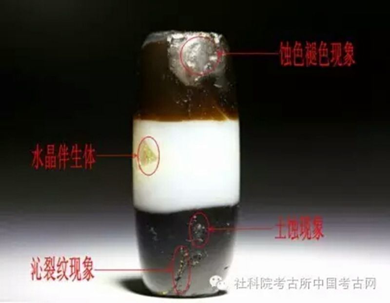 馆藏出土天珠(任南红山文化网教材) - 中国陨石